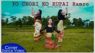 YO CHHORI KO RUPAI RAMRO || DANCE COVER || SHREYA SOTANG || CRAZY SQUAD CREW 2024