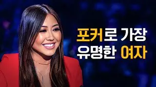 [포커위키] 포커 퀸 마리아호