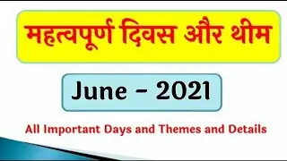 Days and Theme June 2021 | June Month important Days and theme 2021 | Diwas aur Theme |MJT Education