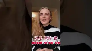 МОЯ ОШИБКА 😨 На Китайском Языке 