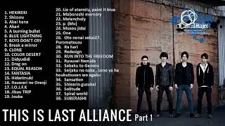 THIS IS LAST ALLIANCE Part1