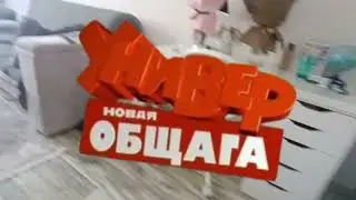 универ новая общага заставка 2010