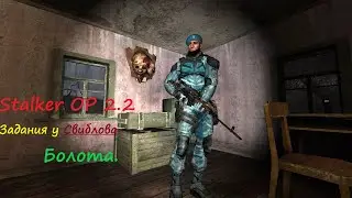 Stalker OP 2.2 Пулемет для Свиблова. Неудачная сделка