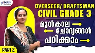 Overseer/Draftsman Grade 3 Civil | Harbour Engineering - PYQ Discussion Part 2