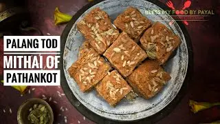 Palang tod Mithai recipe | Palangtod sweet recipe of pathankot