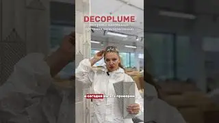 Decoplume - материал с максимально прочными характеристиками🔥