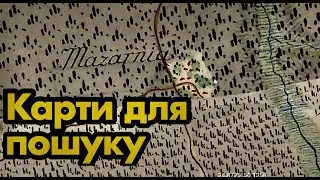 Карти для пошуку. Як шукати місця і не тільки. ПОШУК ЦІКАВИХ ЛОКАЦІЙ ЗА ДОПОМОГОЮ ПРОСТИХ КАРТ