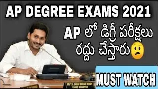 AP Degree First Semester Exams Cancel? | AP Degree Exams 2021 Latest Update | AP Degree Exams News |