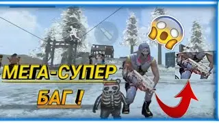 😱90% АДАМ БІЛМЕЙТІН БАГ😱| СЕН БҰНЫ КӨРМЕСЕҢ БОЛМАЙДЫ ! ҚАЗАҚША ФРИ ФАЕР