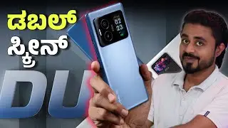 ಪಕ್ಕಾ ಪೈಸಾ ವಸೂಲ್ ಫೋನ್ ⚡Lava Blaze DUO 5G Unboxing & Review With Dual Display 🔥Unboxing in Kannada