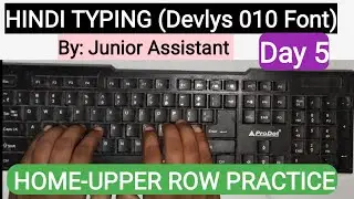 Learn Hindi Typing (DevLys 010)-Day 5। Free Typing Lesson।  Typing Course।