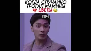 «Мамины цветы « 🌹 Дорама. Woori the Virgin. / С этого дня мы.  2022 год. 💜 