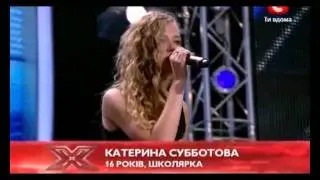 Х-фактор 2 - Катерина Субботова - Днепроперовск
