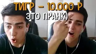 ПРАНК ДОНАТОМ НА СТРИМЕ (Канал Шока, Renatko) (CS:GO МОНТАЖ)