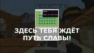 ОТКРЫЛСЯ СЕРВЕР МАЙНКРАФТ 