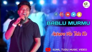 Akhara Ma Tala Re | Bablu Murmu | New Santali Superhit Orchestra Video Song 2024