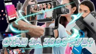 AXIS GIMBAL F6 - КРУТОЙ 3Х ОСЕВОЙ СТАБ ДЛЯ СМАРТФОНА?