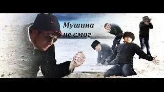 Типичное кв FightMarines vs. -Единство
