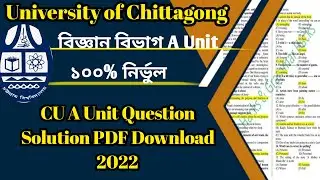 CU A Unit Question Solution 2021-22 || চট্টগ্রাম বিশ্ববিদ্যালয় ২০২১-২২ প্রশ্ন সমাধান ||