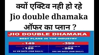 Don't Redeem Your Additional Data Voucher 😱😱 Jio Double Dhamaka Offer 1.5gb/Day Extra Data