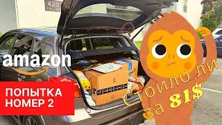 Amazon flex - attempt number 2. Working as a courier for Amazon in America.