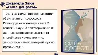 Погружаемся в мир soft skills c «Формулой призвания»