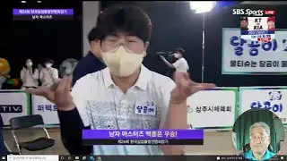 백종윤 선수(광양시청) 남자 마스터즈 우승 VS 김준영(경북도청) 제24회 한국실업볼링연맹회장기 전국실업볼링대회