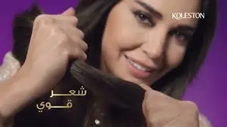ويلا تقدم مجموعة إنفنت غلو اش الجديدة من كولستون سوبريم