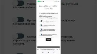 На повороте возник занос задней оси переднеприводного автомобиля. Ваши действия?