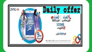How To Zong daily shandaar offer |internet sms,Calls,unlimit.2020