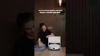 Флагманская модель 2025 года Hobot LEGEE-Q10 Pro уже в продаже! 