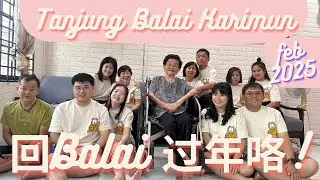 Chinese New Year At Tanjung Balai Karimun. 初二回Balai过年咯！
