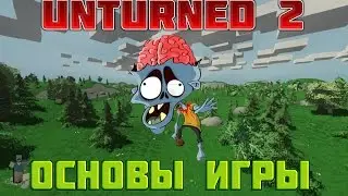 Гайд по Unturned .Основы игры.#1