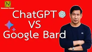 chatgpt vs google bard ใช้งานเหมือน หรือแตกต่างกันอย่างไร