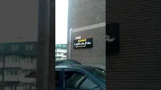 Келдик почтага