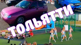 ТЦ Акварель 19 августа Тольятти | K-pop Battle on the River & Соревнования по Автозвуку