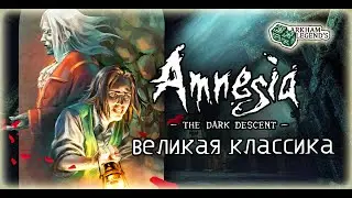 Plot Summary - Review: Amnesia: The Dark Descent Summary