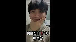 매일 매일 웃었더니 생기는 놀라운 변화!｜2024플립러닝#번외편