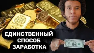 Отношение к деньгам в США и России ? Главный принцип заработка денег