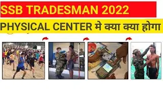 SSB Constable Tradesman Physical 2022 | SSB Running | SSB Hight | SSB Constable Physical Kaisa Hoga