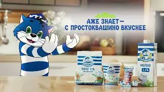С Простоквашино Наурыз вкуснее!