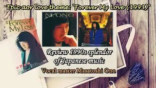 【Melodic Rock/AOR】Masatoshi Ono 小野正利 (JP) - Forever My Love 1993~Emily's collection