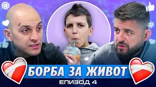 ЦЯЛАТА ИСТИНА ЗА ПАМЕЦА...