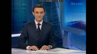 Интер - начало и окончание "Подробности недели" 06.03.2011