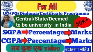 S.G.P.A .To % To Marks, C.G.P.A to % To Marks , |all university courses| all university students 👍👍👍