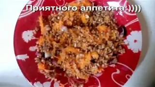 Самый быстрый и полезный рецепт гречки с морковью!)