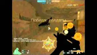 Новый дамаг хак для CrossFire