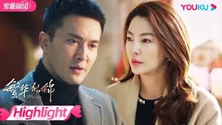 【HIGHLIGHT】EP31-32：恋爱进程告急！王居安苏沫小辈恋爱受阻，王翦意外落水，王居安急上心头！ | 繁华似锦 The Outsider |  张雨绮/高伟光/左小青 | 优酷 YOUKU