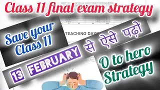 13 February से ऐसे पढ़ो🔥class 11 final exam strategy to score 90+ or simply pass⭐how to study pcm