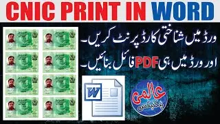 CNIC Print Setting in Word